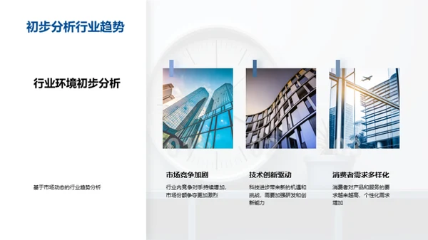 半年业绩回顾与展望