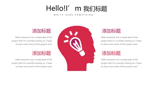 红色个人工作总结述职商务风通用PPT动态模板
