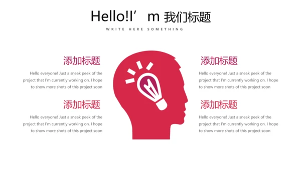 红色个人工作总结述职商务风通用PPT动态模板