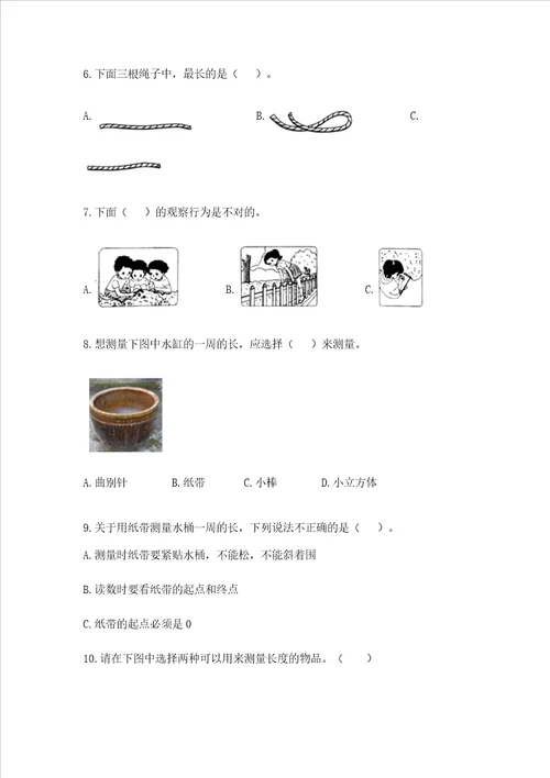 教科版一年级上册科学期末测试卷及解析答案