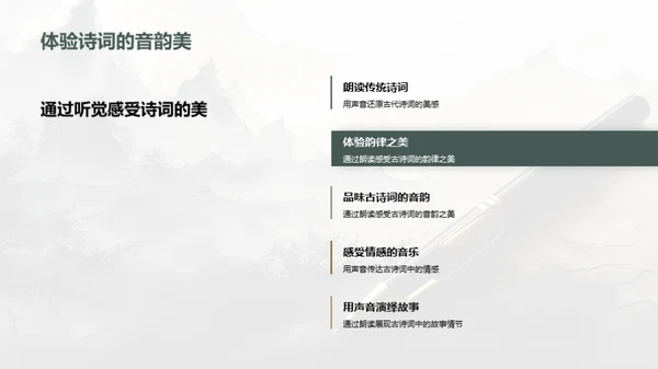 古诗词之美学探析