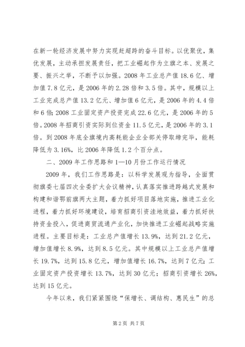 人大评议工作汇报材料.docx