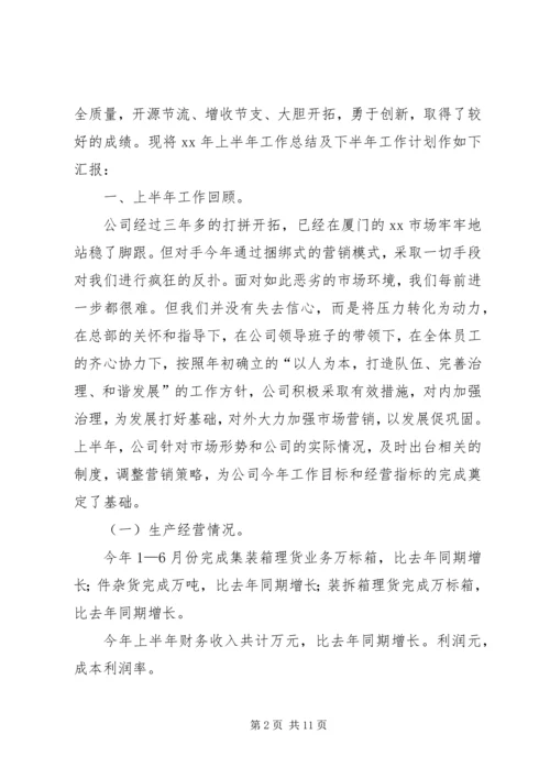 纪检部下半年工作计划.docx