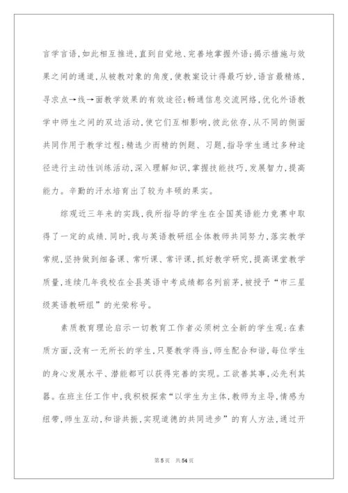 2022高中教师年度总结.docx