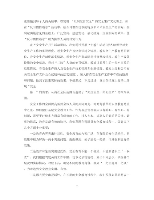 精编之安全在我心中演讲稿范文集合（五）.docx