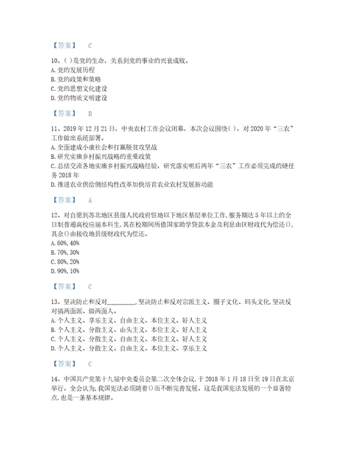 2022年辅导员招聘高校辅导员招聘考试题库自测模拟300题A4版可打印湖南省专用