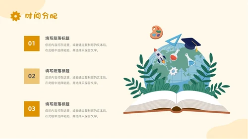 小清新风简约形状花草说课教育教师公开课教学课件课件培训PPT