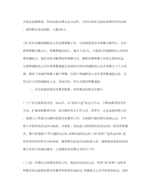 2023年工作总结乡镇司法所年度工作总结与工作参考计划.docx