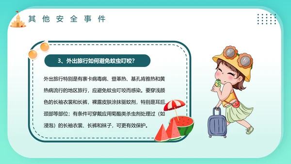 夏季学校游泳安全教育班会PPT模板