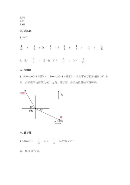 六年级上册数学期末测试卷及参考答案（b卷）.docx