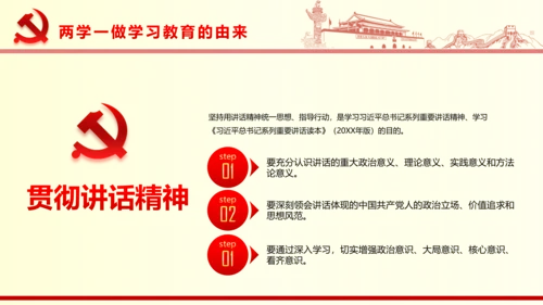 国家重要领导系列重要讲话PPT
