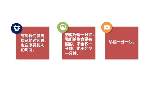 让优秀成为一种习惯主题教育班会PPT课件