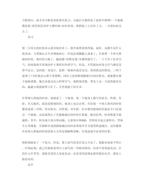 精编护士实习参考心得体会参考范文5篇（通用）.docx