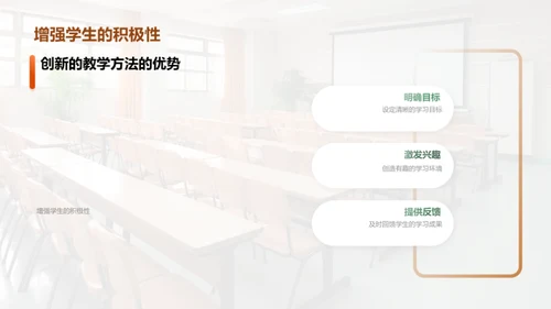 创新的教学方法在大学教育中的应用