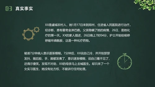 彩色黑板水彩做个守时的孩子珍惜时间守时主题班会PPT