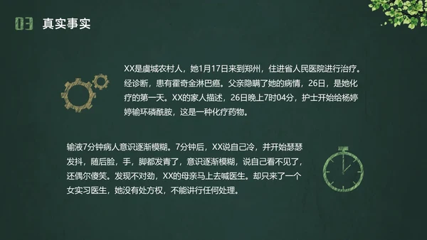 彩色黑板水彩做个守时的孩子珍惜时间守时主题班会PPT