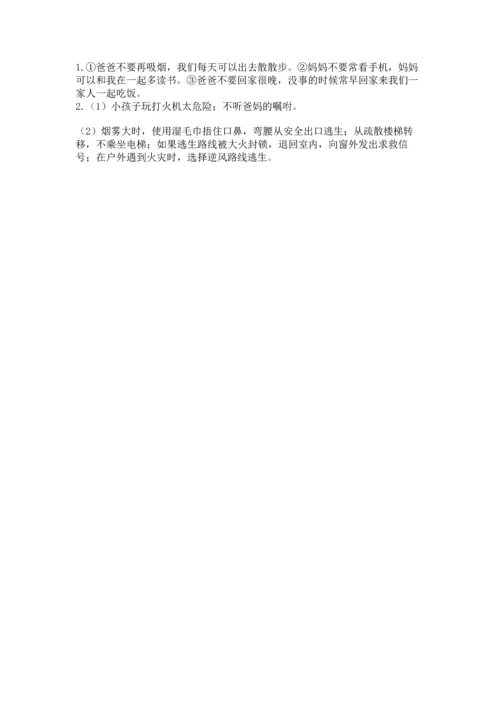 部编版三年级上册道德与法治期末测试卷及参考答案（名师推荐）.docx