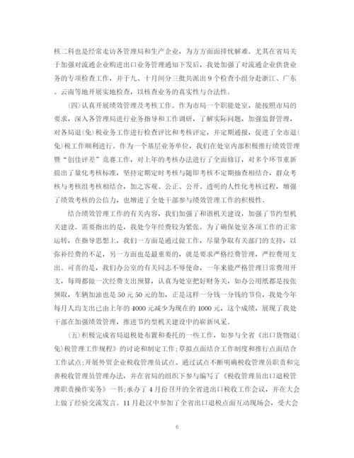 精编之度税务宣传个人总结范文.docx