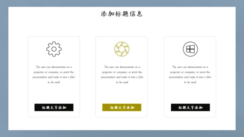 英雄射箭国漫中国风通用PPT模板