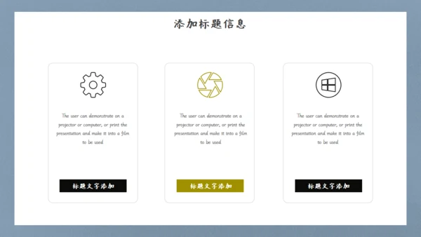 英雄射箭国漫中国风通用PPT模板