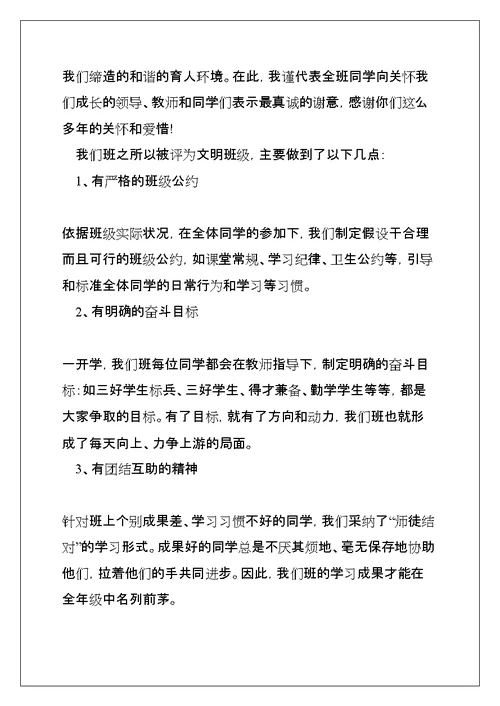 学生乐观的演讲稿5篇(共9页)