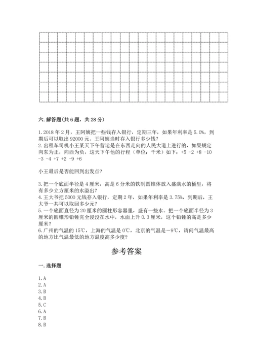 小升初数学期末测试卷精选.docx