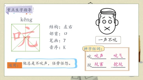 【核心素养】部编版语文五年级下册-11.军神 第1课时（课件）