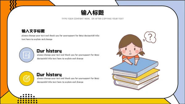 卡通小学生公开课开课啦通用PPT模板