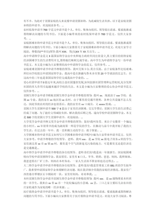 部队士官晋级申请书参考范文-意向书.docx