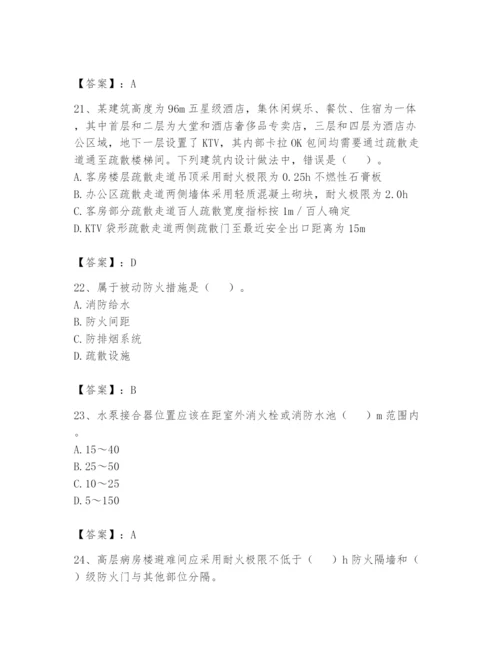 注册消防工程师之消防安全技术实务题库（精选题）.docx