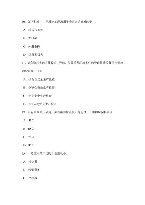 2023年天津安全工程师停车操作及注意事项考试试题.docx