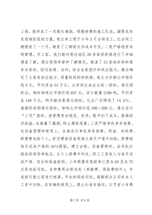 交通局对于铁路工程建设工作意见_1.docx
