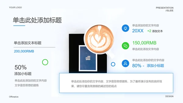 蓝色商务风通用模板PPT演示模板