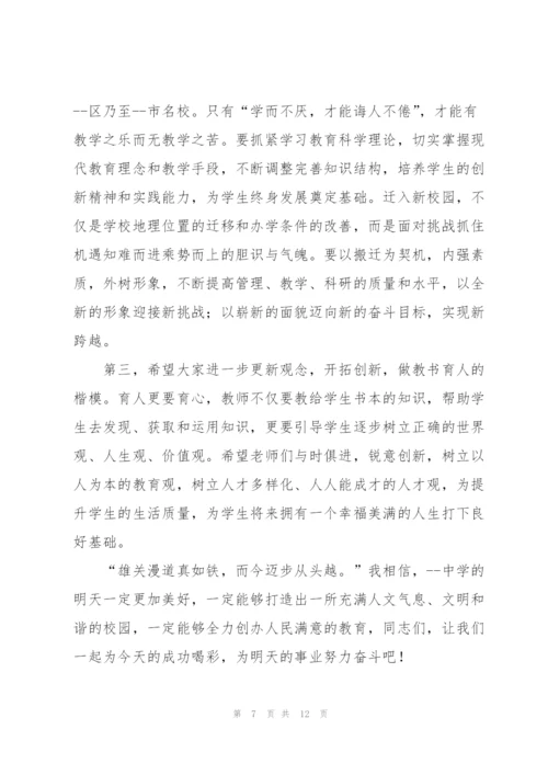 教师发言稿材料五篇.docx