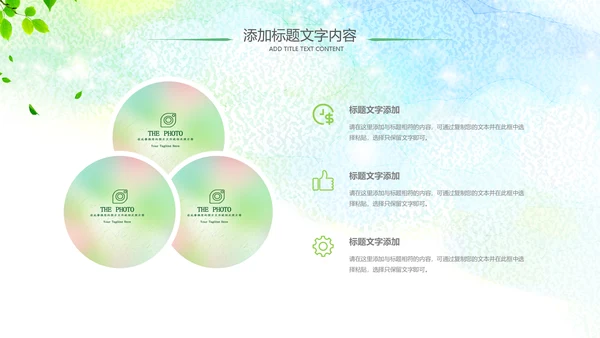 乡村旅游新农村建设最美乡村中国风乡村ppt