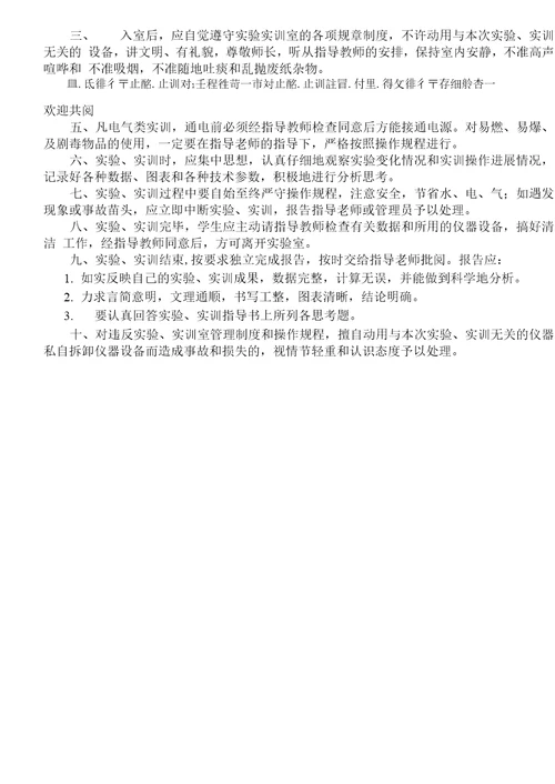 实训报告-实训项目报告