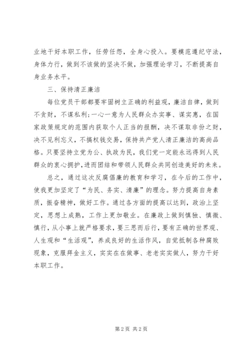 学习孙国华心得体会 (2).docx