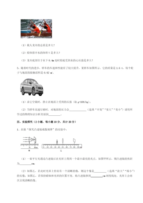 新疆喀什区第二中学物理八年级下册期末考试综合训练试题（含答案解析）.docx