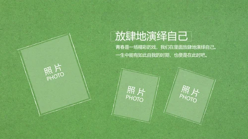 致青春毕业季大学毕业纪念册电子相册动态PPT