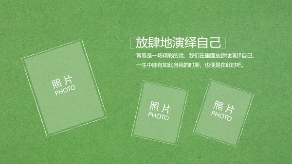 致青春毕业季大学毕业纪念册电子相册动态PPT