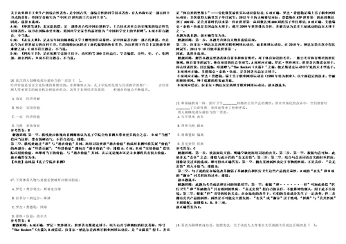 江苏2022年03月江苏省金坛经济开发区招聘近10名招商工作人员考前冲刺题VIII答案详解版3套