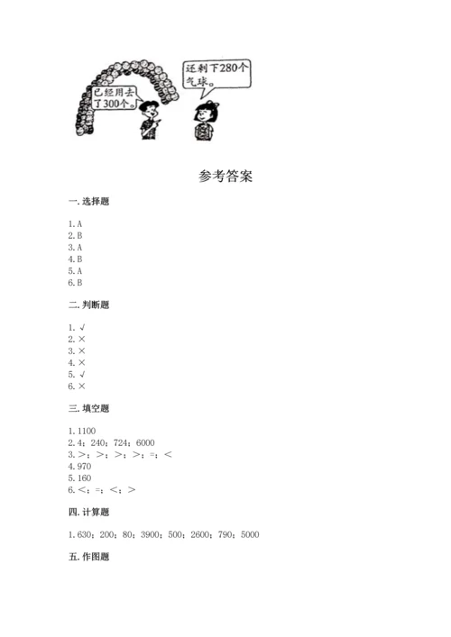 人教版三年级上册数学期中测试卷（完整版）.docx