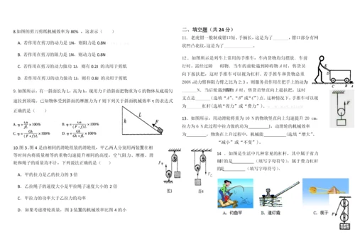 2017八年级物理下册第十二章简单机械测试题.docx
