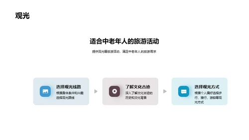 重阳节出游指南