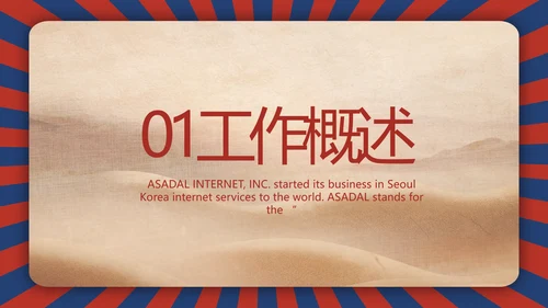 致敬最美劳动者总工会五一劳动节PPT动态模板