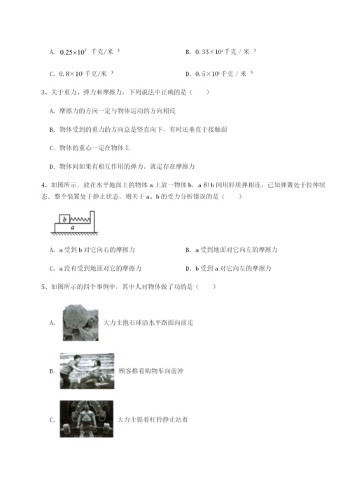 小卷练透南京市第一中学物理八年级下册期末考试章节测评试卷（含答案详解）.docx