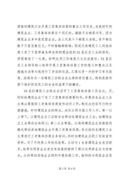 建筑企业党工共建经验汇报.docx