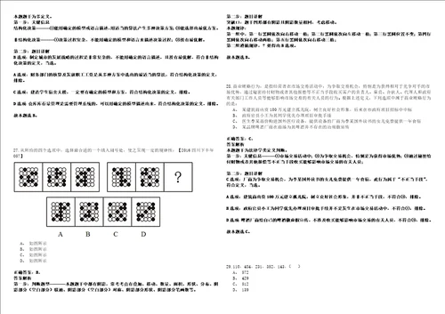 2022年第六届“人才南平校园行活动人才招引3全考点参考题库附带答案详解