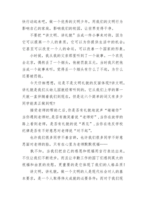 文明礼仪主题国旗下讲话稿10篇最新范文.docx