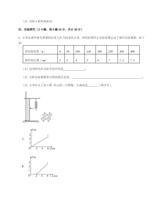 滚动提升练习江西九江市同文中学物理八年级下册期末考试必考点解析试卷（详解版）.docx